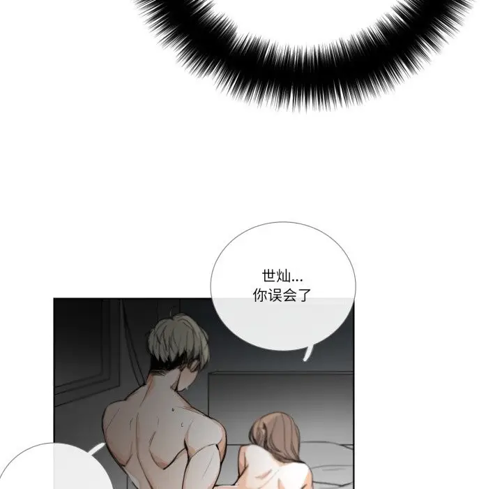 《请与我私语》第17话图39