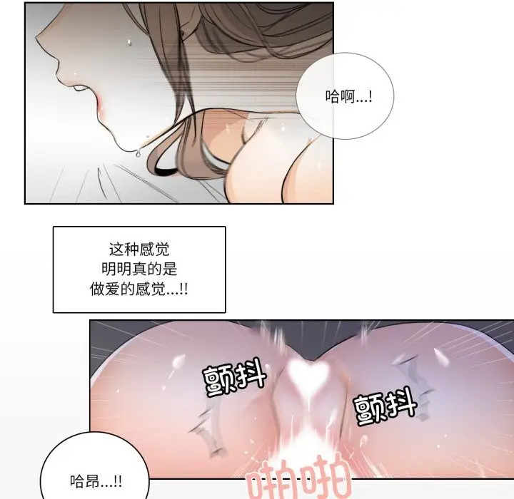 《请与我私语》第17话图42