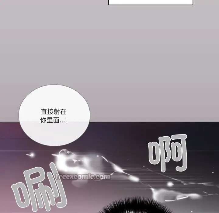 《请与我私语》第17话图45