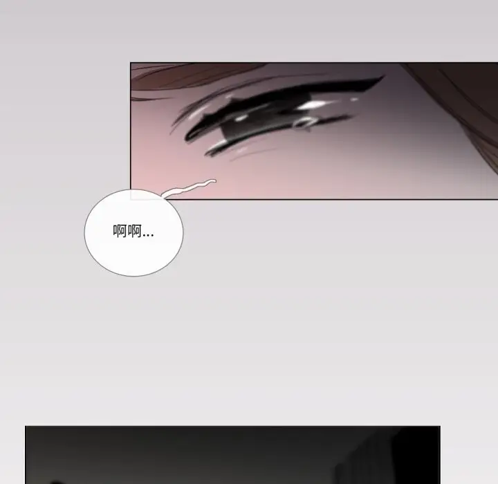 《请与我私语》第17话图48