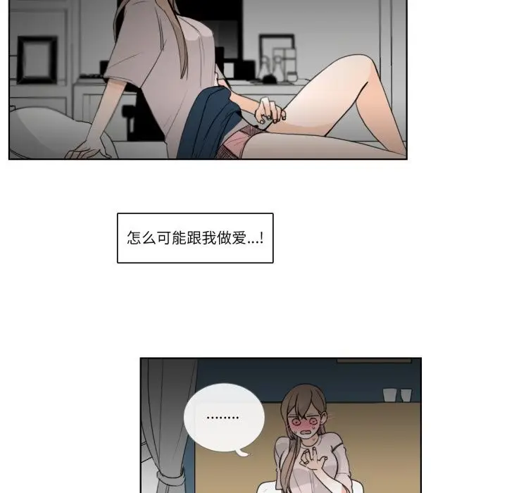 《请与我私语》第17话图56