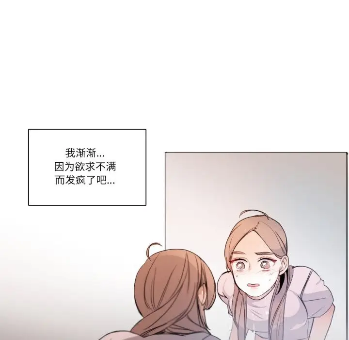 《请与我私语》第17话图64