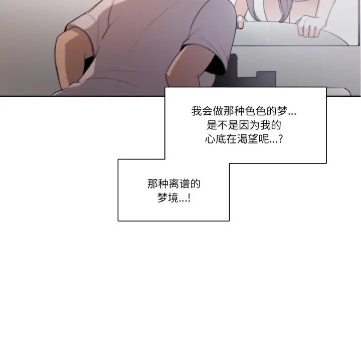 《请与我私语》第17话图65