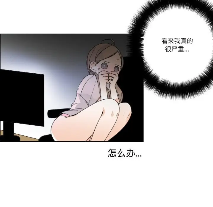 《请与我私语》第17话图69