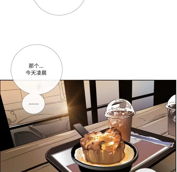 《请与我私语》第17话图71