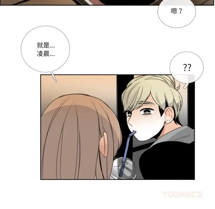 《请与我私语》第17话图72