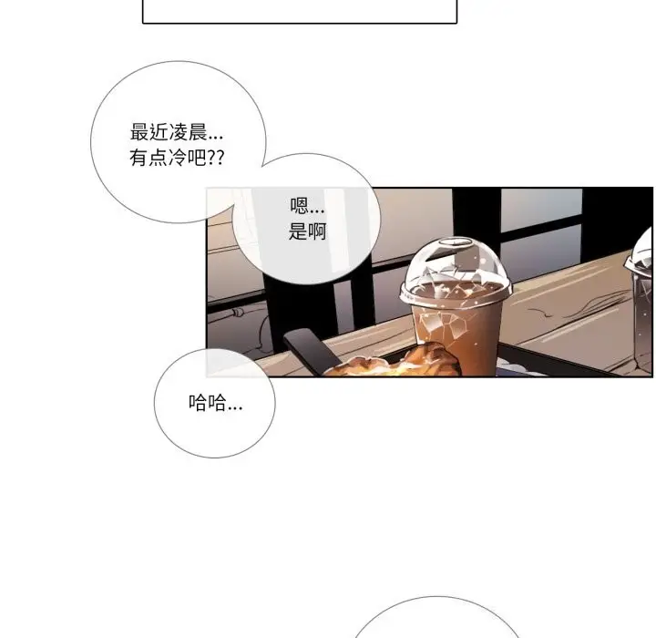 《请与我私语》第17话图78
