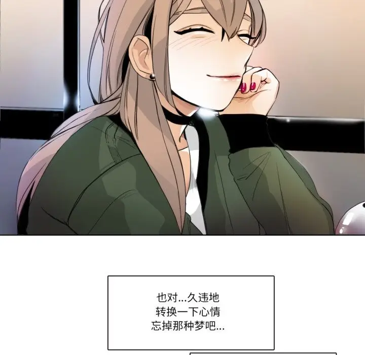 《请与我私语》第17话图81