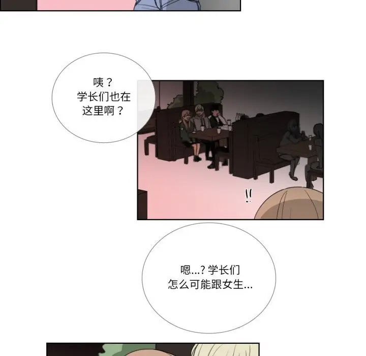 《请与我私语》第18话图24