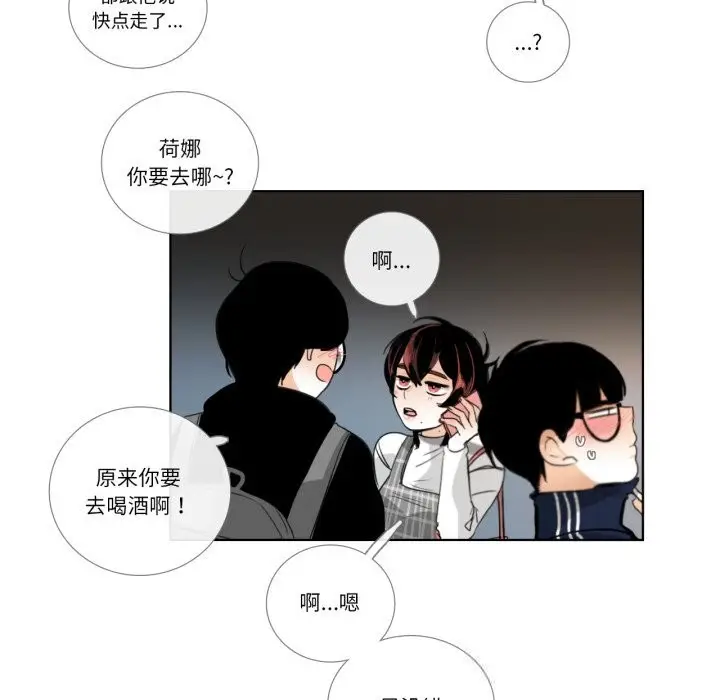 《请与我私语》第18话图43