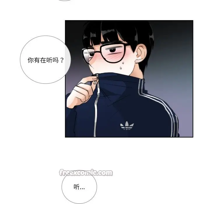 《请与我私语》第18话图45