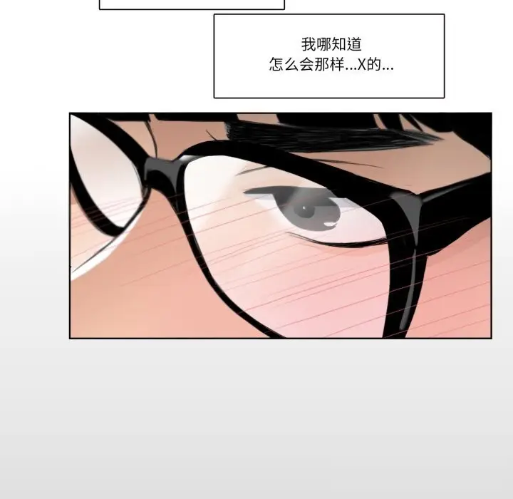 《请与我私语》第18话图49