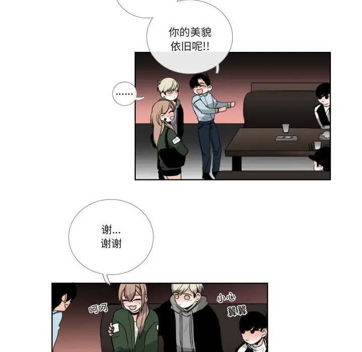 《请与我私语》第18话图5