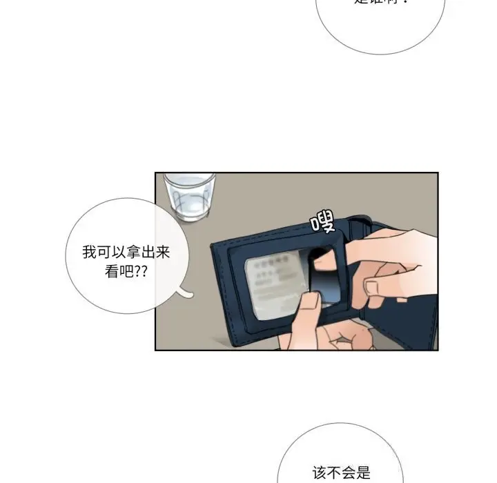 《请与我私语》第18话图64