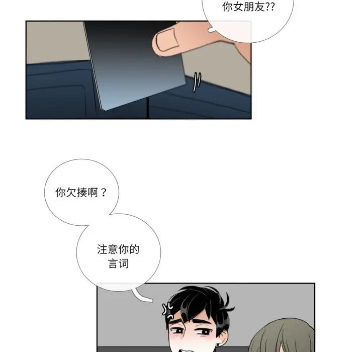 《请与我私语》第18话图65