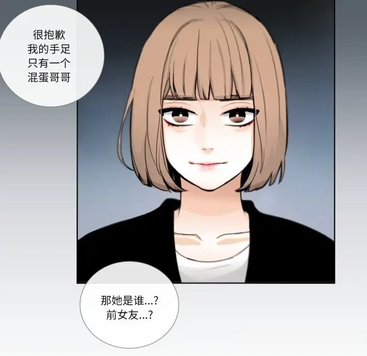 《请与我私语》第18话图67