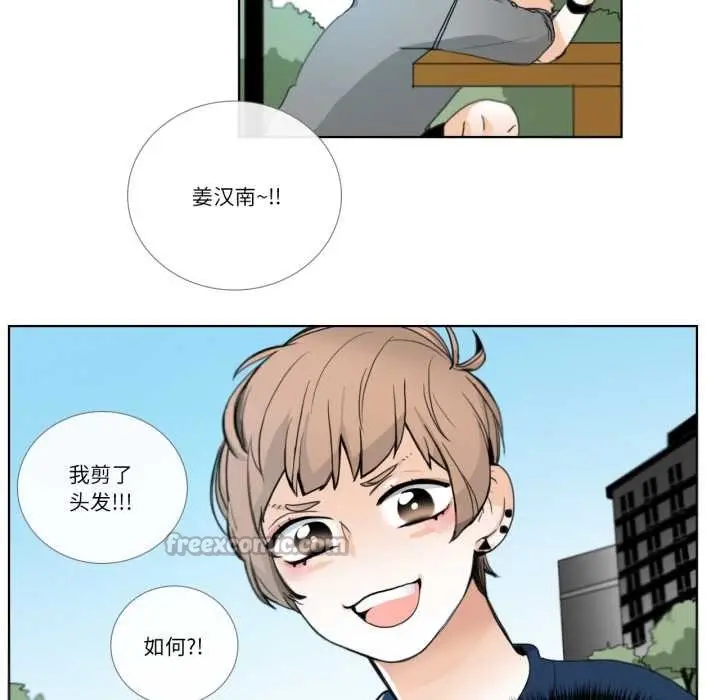 《请与我私语》第19话图15