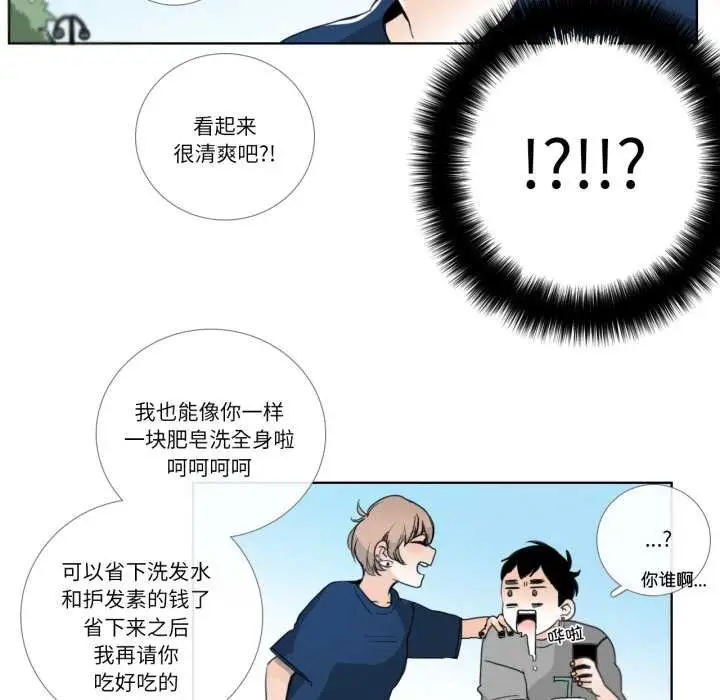 《请与我私语》第19话图16