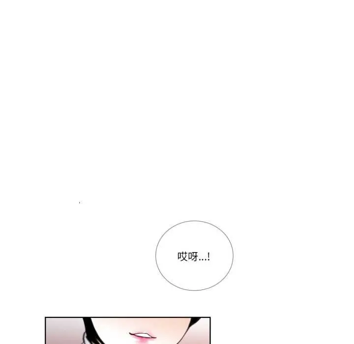 《请与我私语》第19话图29