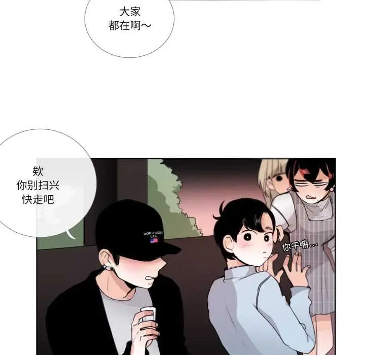 《请与我私语》第19话图31