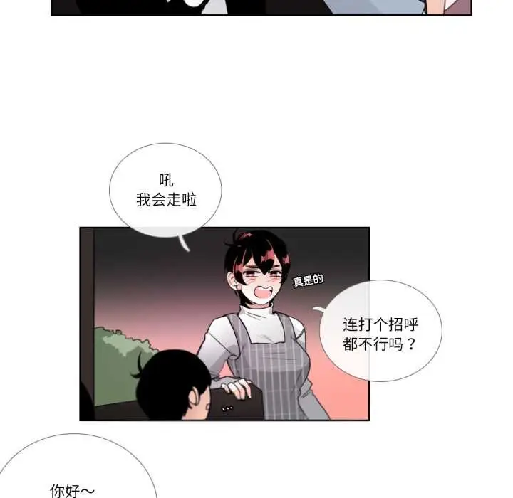 《请与我私语》第19话图32
