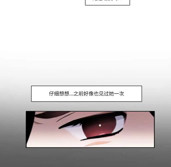 《请与我私语》第19话图37