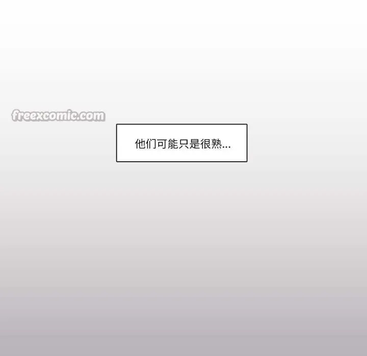 《请与我私语》第19话图45
