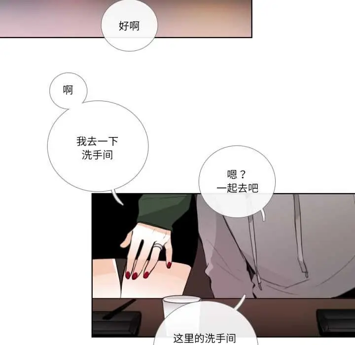 《请与我私语》第19话图48