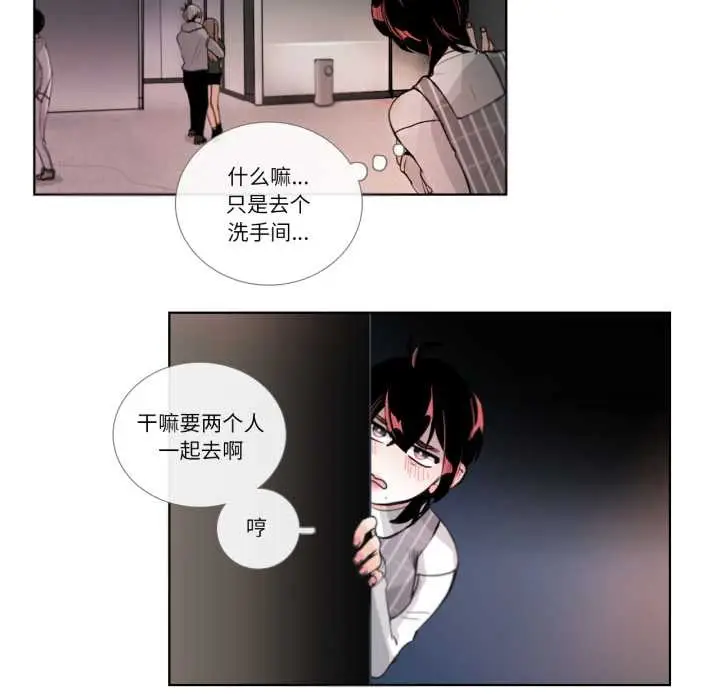 《请与我私语》第19话图56