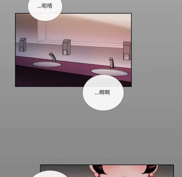 《请与我私语》第19话图59