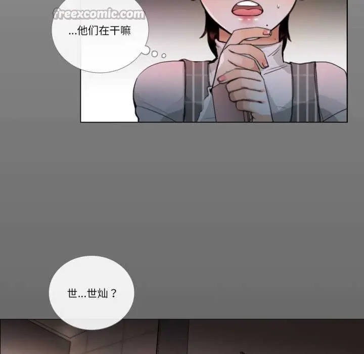 《请与我私语》第19话图60