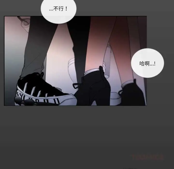 《请与我私语》第19话图62