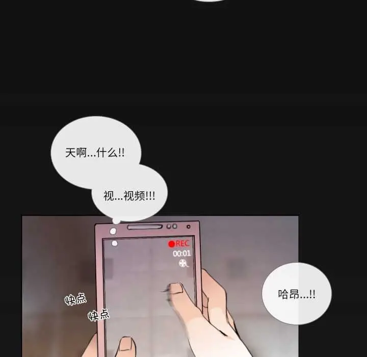 《请与我私语》第19话图68