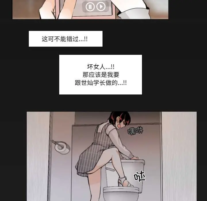 《请与我私语》第19话图69