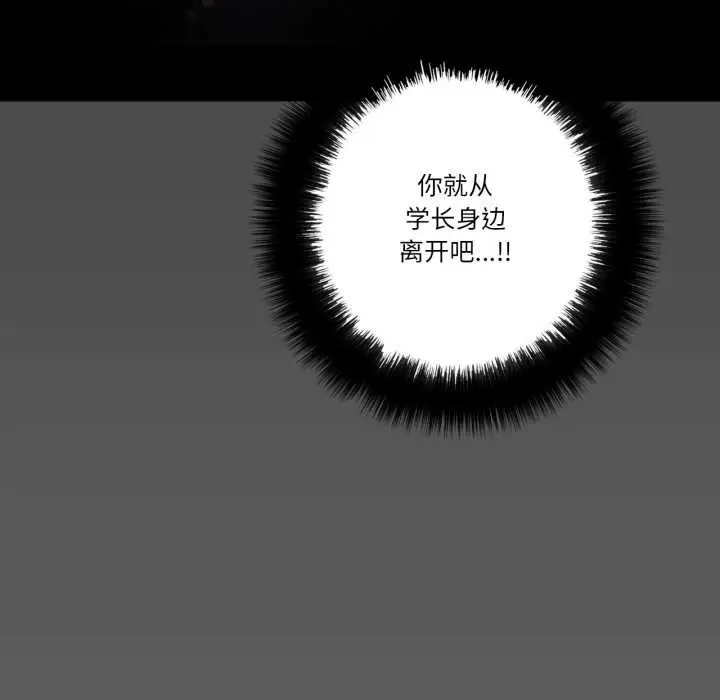《请与我私语》第19话图73