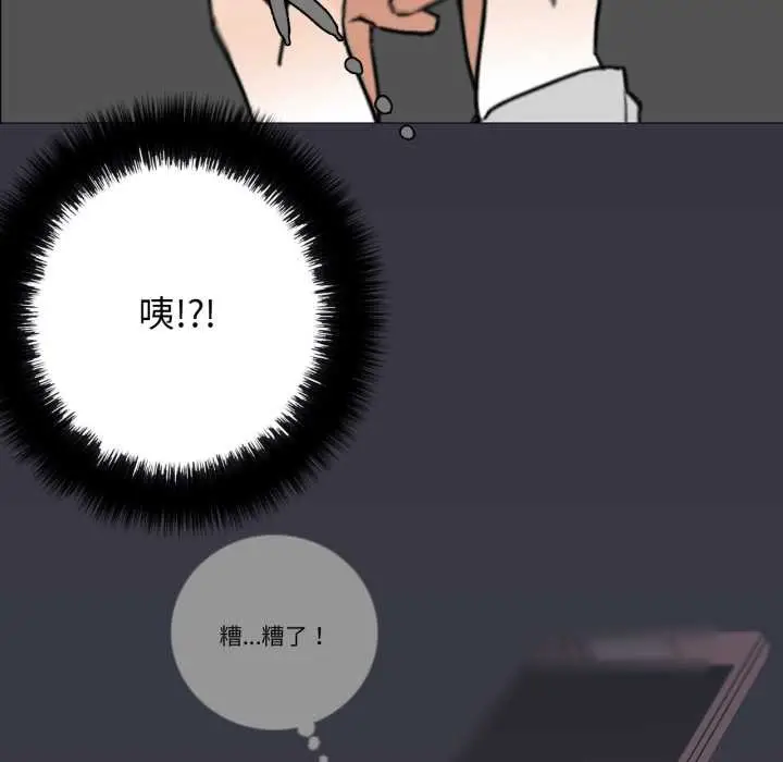 《请与我私语》第20话图12