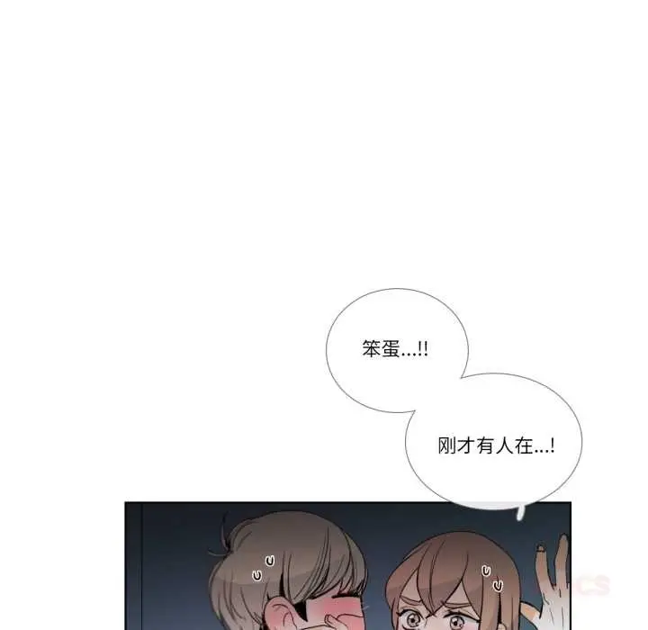 《请与我私语》第20话图26