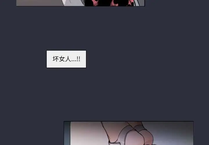 《请与我私语》第20话图3