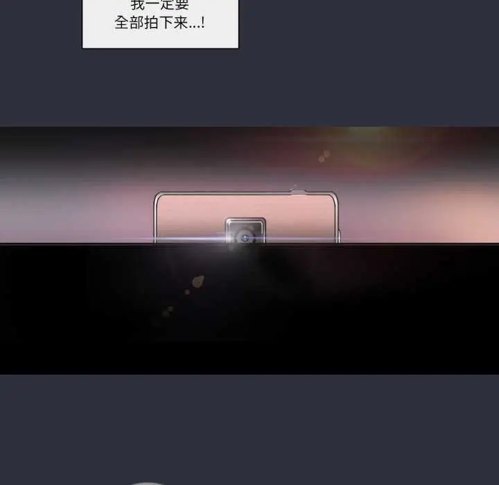 《请与我私语》第20话图5