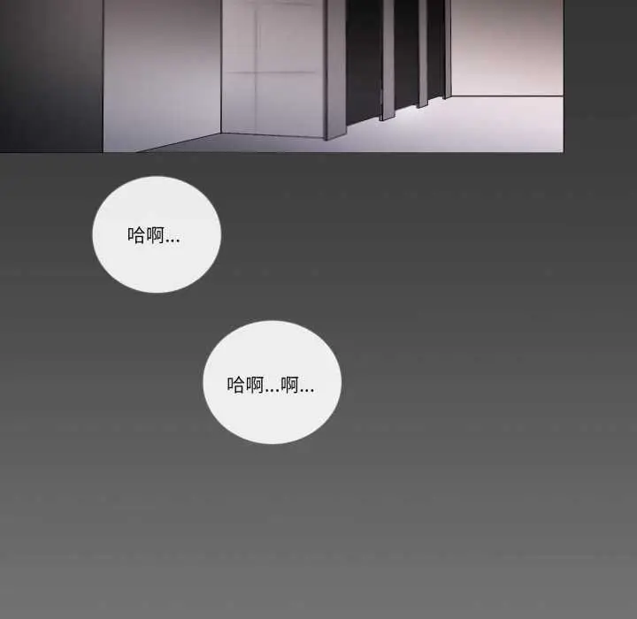 《请与我私语》第20话图55