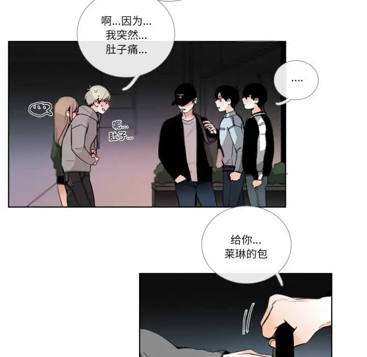 《请与我私语》第20话图59