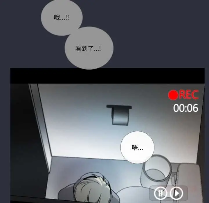 《请与我私语》第20话图6