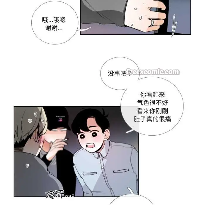《请与我私语》第20话图60