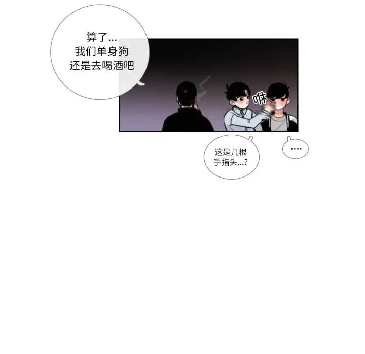 《请与我私语》第20话图65