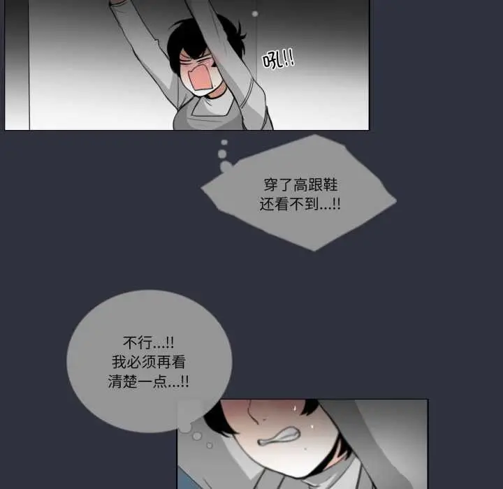 《请与我私语》第20话图8