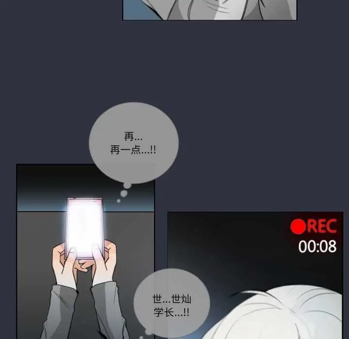《请与我私语》第20话图9