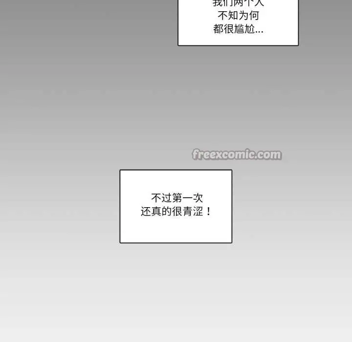 《请与我私语》第21话图15