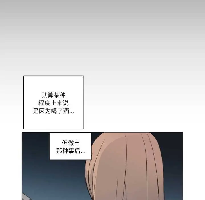 《请与我私语》第21话图23