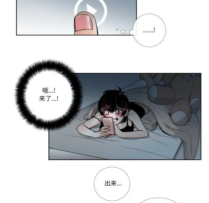 《请与我私语》第21话图40