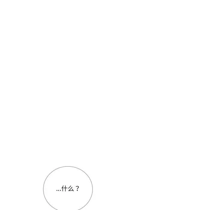 《请与我私语》第21话图43